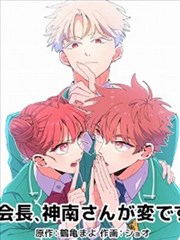 纸上之城漫画改编封面